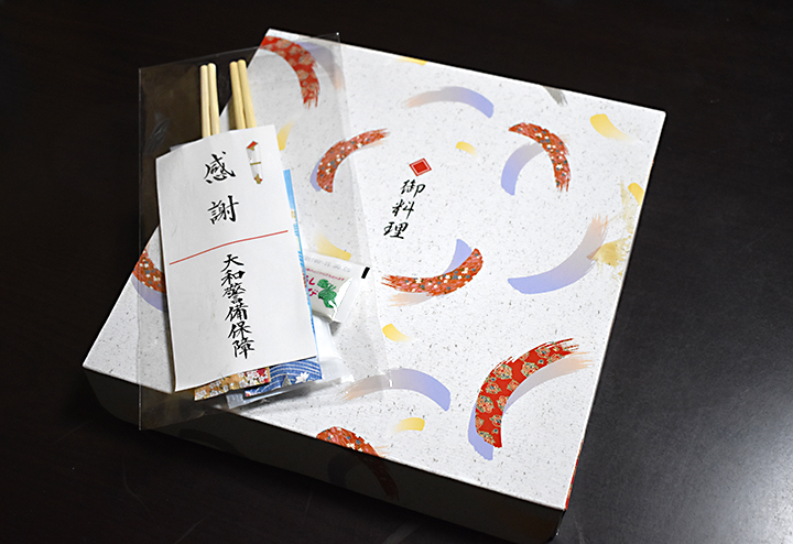 感謝のオードブル